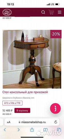 Тумба с зеркалом в прихожую