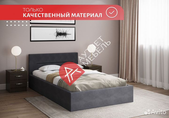 Кровать полутороспальная