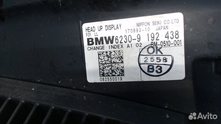 Проекция на лобовое стекло BMW 7 F01, 2008