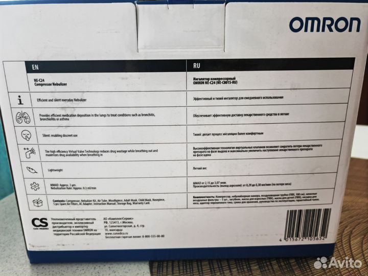 Компрессорный ингалятор Omron