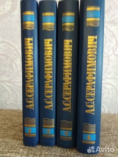 Серафимович А.С. Собрание сочинений в 4 томах