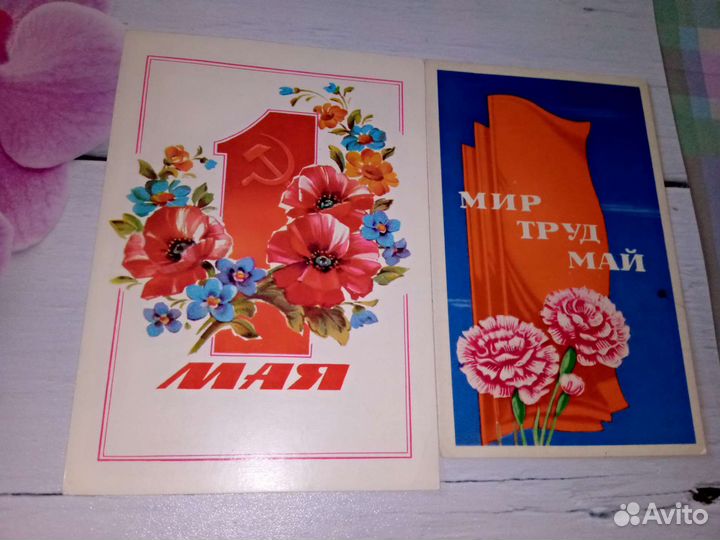 Открытки с Праздниками СССР