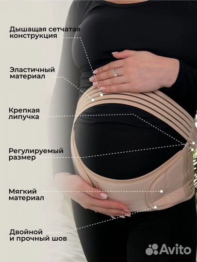 Бандаж для беременных и после родов Mamma Ama