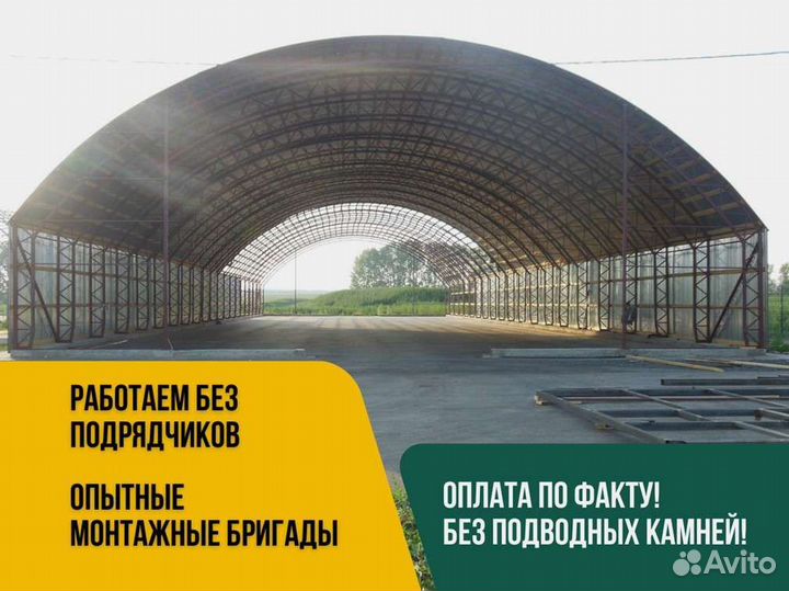 Строительство ангаров. Размер 18х45м