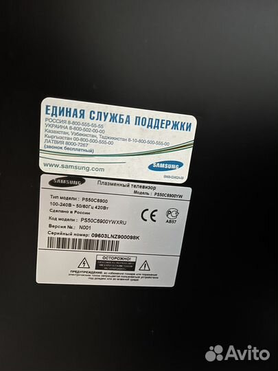 Samsung ps50c6900