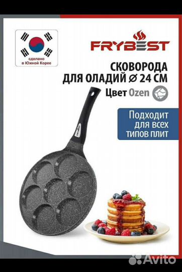 Сковорода для оладьев,котлет,яйчницы