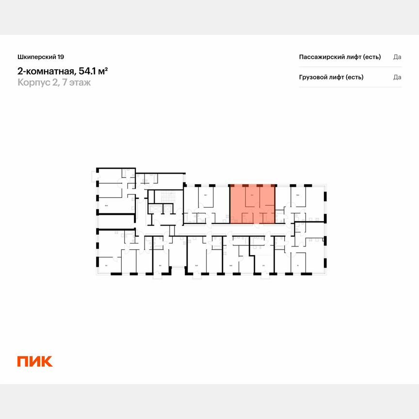 2-к. квартира, 54,1 м², 7/12 эт.
