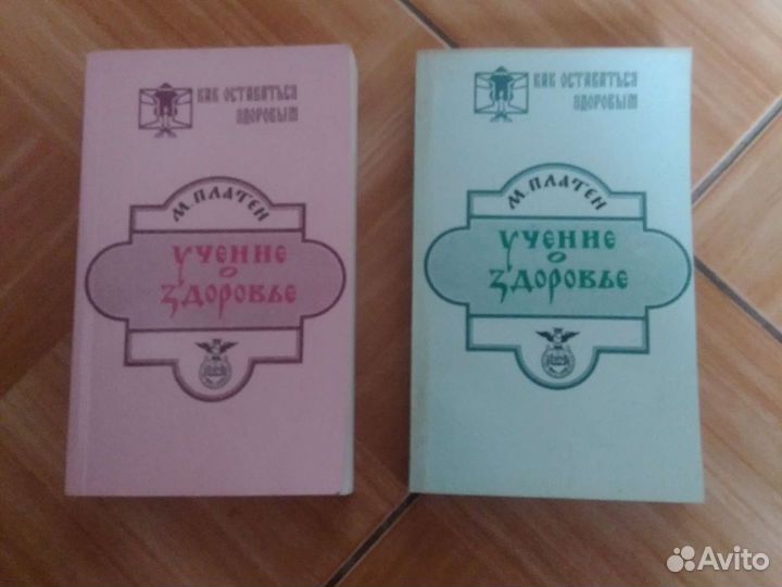 Книги по оздоровлению