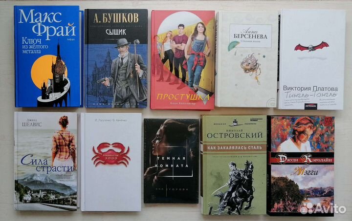 Художественные книги русских и зарубежных авторов