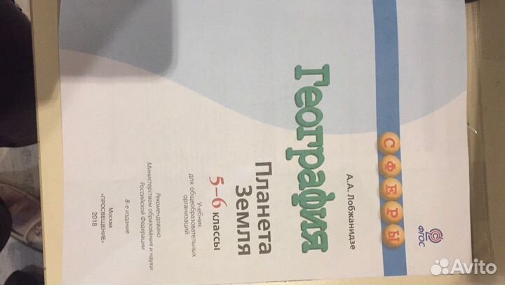 Учебники 5 класс