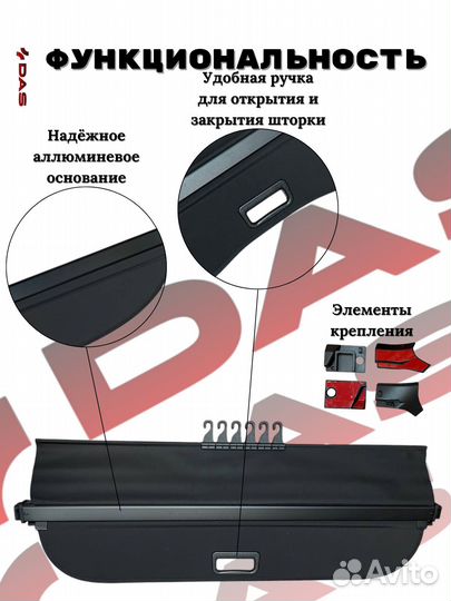 Шторка багажника/ Полка багажного отделения Haval Jolion / Хавал Джолион 2021-2025г.в