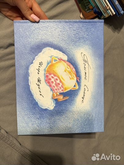 Сборник стихов