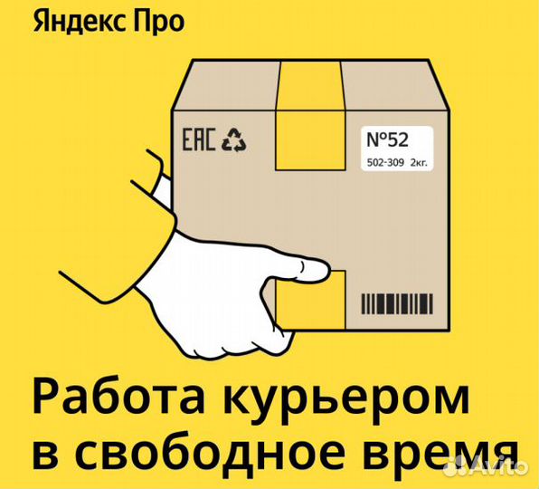 Работа водителем на своем авто