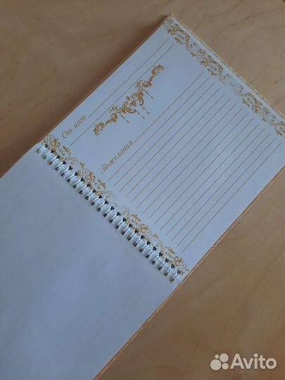 Свадебный альбом и книга пожеланий