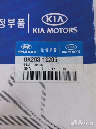 Ремень грм Kia Shuma/Spectra