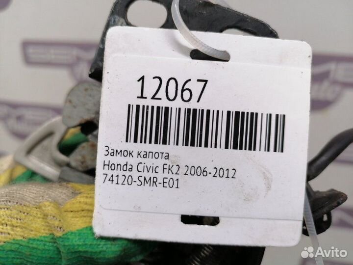 Замок капота Honda Civic FK2 2006-2012