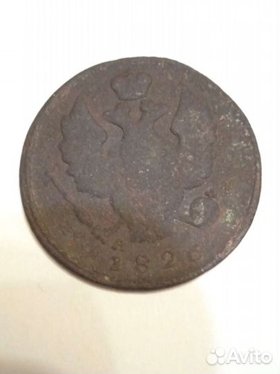 Монеты медные правления Николай 1серебром