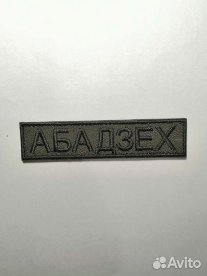 Шеврон Военная разведка