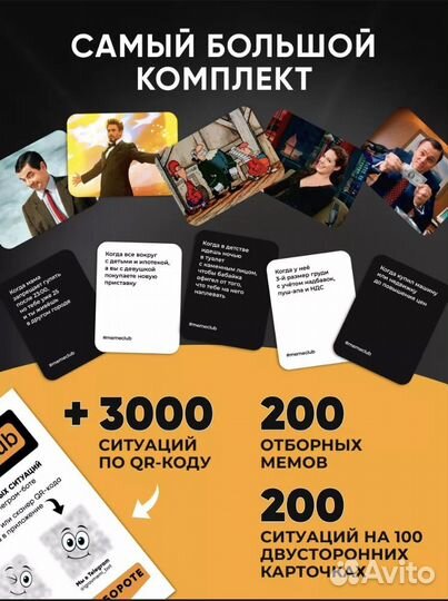 Настольная игра memeclub