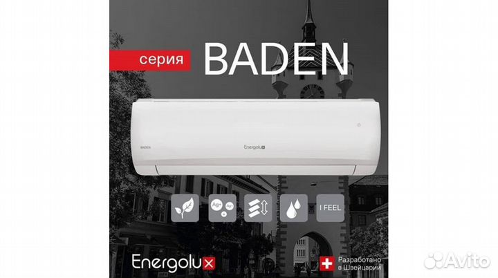 Сплит-система Energolux Baden 07