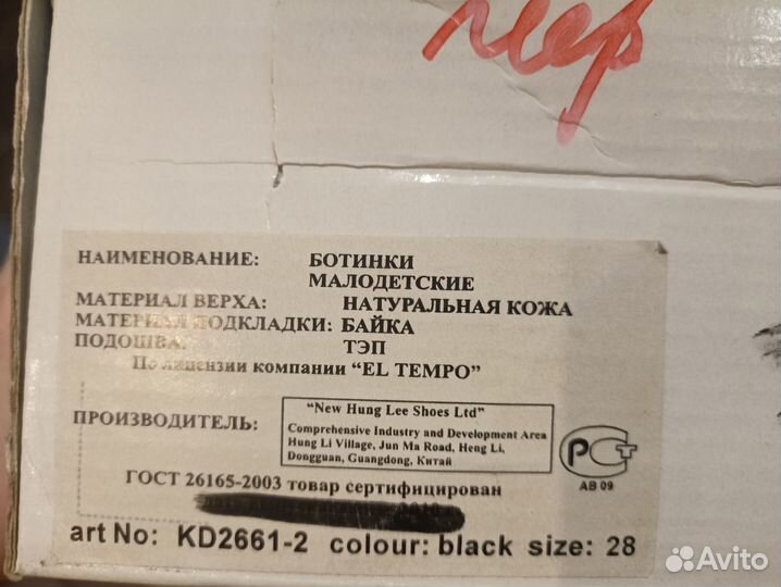 Ботинки демисезонные