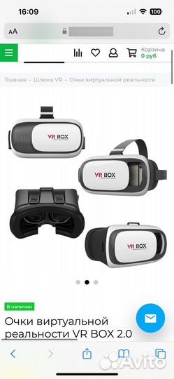 Очки виртуальной реальности