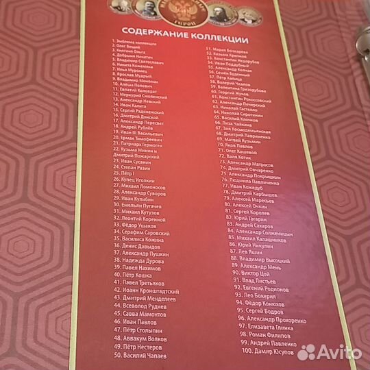 Биметал 10 руб русские национальные герои 100 шт