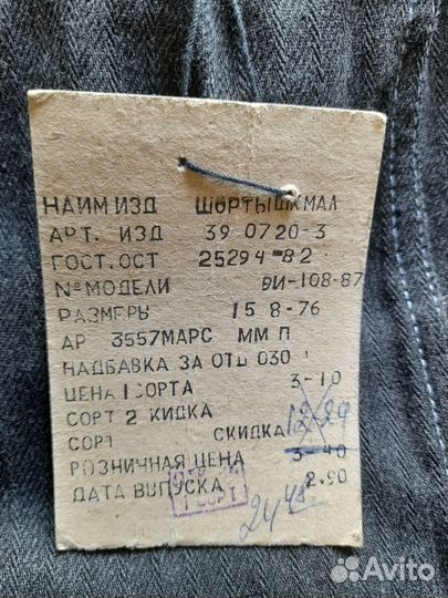 Шорты новые советского качества