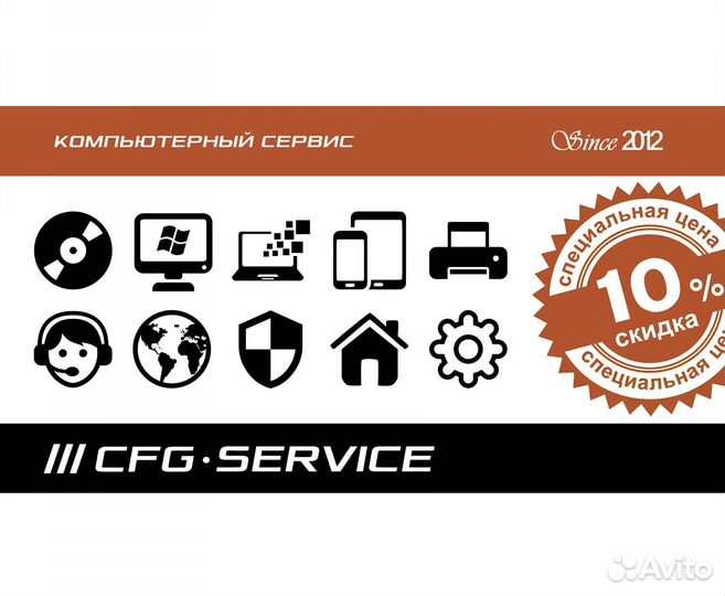 Компьютерный сервис