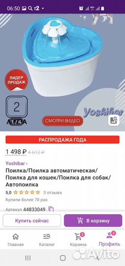 Автоматическая поилка, подгузники и пеленки