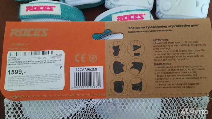 Защита детская для роликов