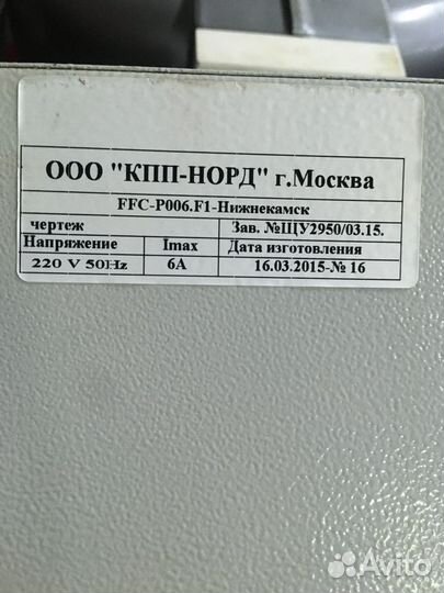 Щит управления холодильной камерой