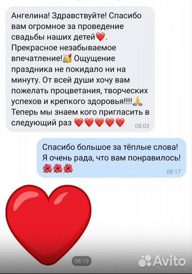 Ведущая, певица, диджей, музыкальная аппаратура