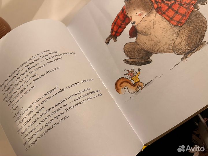 Книга Счастье это когда.Э.Каналь