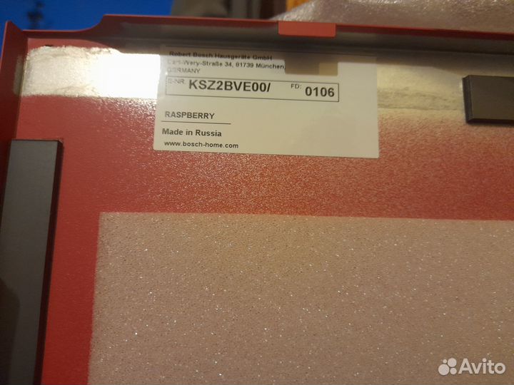 Холодильник