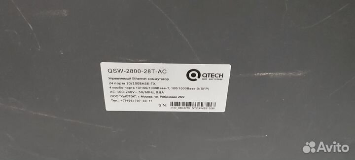 Управляемый коммутатор