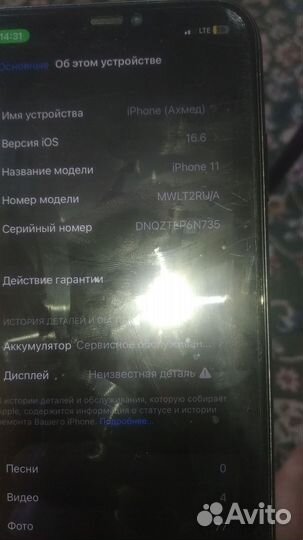 iPhone 11, 64 ГБ