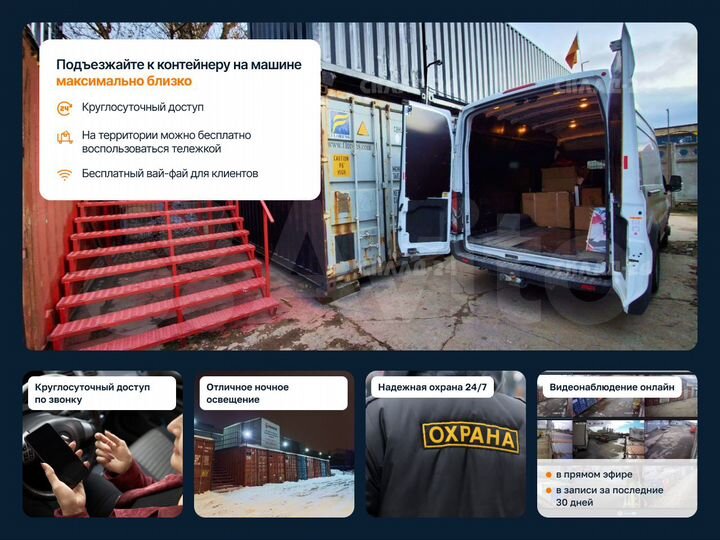 Аренда контейнера 30 м²
