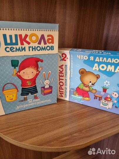 Школа 7 гномов 2+(книги и игра)