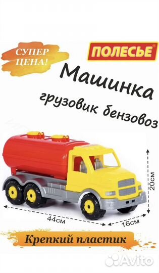 Игрушки машины большие