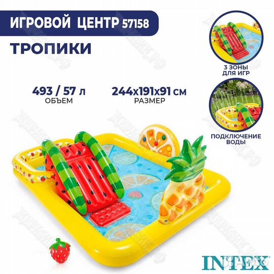 Детский надувной бассейн с горкой