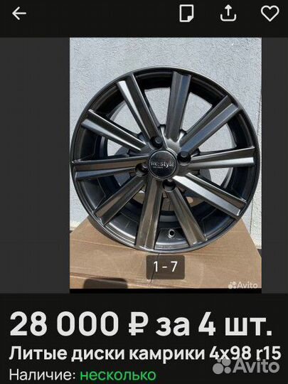 Камрики V50 R15