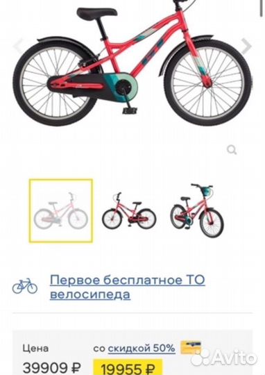 Детский велосипед GT