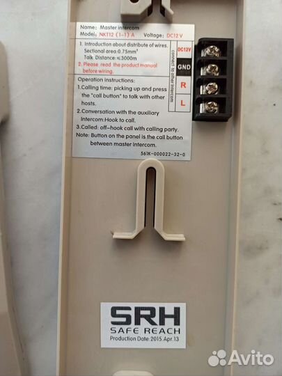 Трубка для домофона