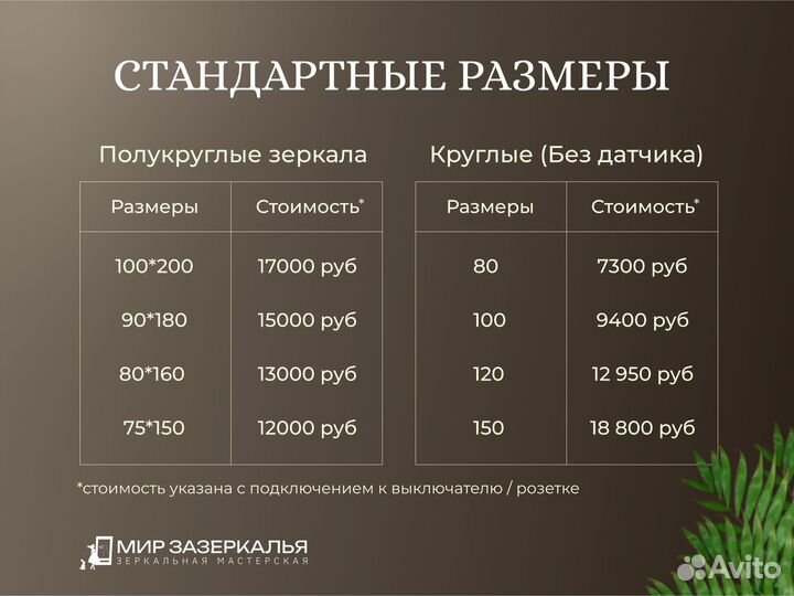 Зеркало с подсветкой интерьерное