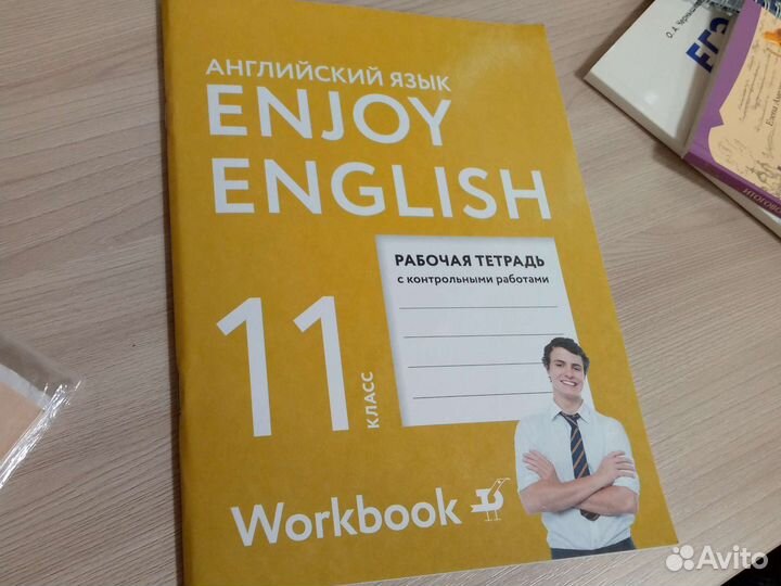 Рабочая тетрадь по английскому 11 класс