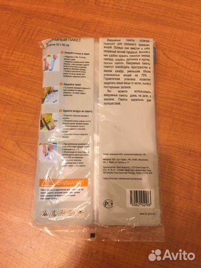 Вакуумные пакеты для одежды с клапаном 50х60 см