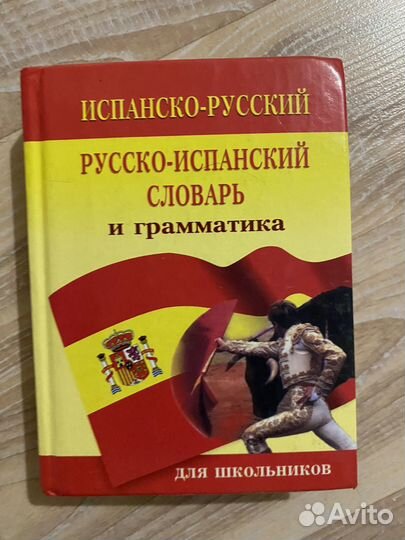 Английский, французский, испанский