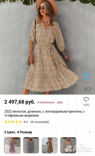 Платье летнее 44-46р