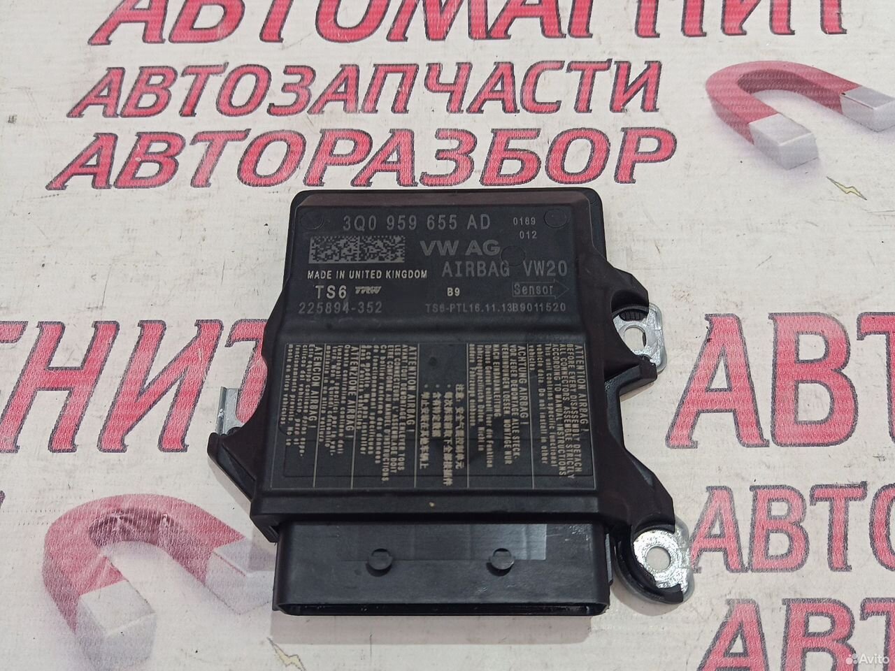 Блок безопасности Шкода Октавия А7